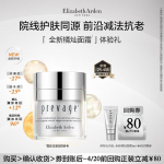 Elizabeth Arden Prevage Kortsudevastane igap&auml;evane n&auml;okreem