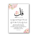 Islami kuldne araabia kalligraafia Ramadan Bismillah Romantiline lillemaaling Plakat L&otilde;uenditr&uuml;kid Avaleht Seinakunst Pilt Dekoor 21X30cm No Frame