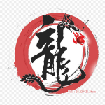 Hiina draakon Hiina Tmall triikraud soojus&uuml;lekandel tr&uuml;kkimisel Vin&uuml;&uuml;lplaastrid riiete kleebis DIY aplikatsioonid pestavad plaastrid