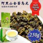 HelloYoung 250g Premium Taiwani piim Oolongi tee High Mountain Alishan Jin Xuan Oolong tee lahtiste lehtedega Tugev aroom, mis on vastupidav pruulimisele