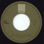 7-tolliline plaat NANA OKADA - Love Step Jump / Umi no Symphony N18 NAV 1977 Jaapan Jaapani Pop/Rock