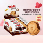 Ferrero Nutella &scaron;okolaadi v&otilde;ileivak&uuml;psised