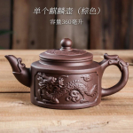 5tk Kung Fu tee komplekt 360ml Kahepoolne Kirin lillast savist teekann ja 4 tassi [1 teekann + 4 tassi] filter Valmistamiseks pu erh Zisha teekann