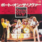 7-tolline plaat STYX - Paat j&otilde;el / Laenatud aeg AMP1068 A&M 1979 Jaapan Rock Kasutatud