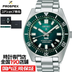 Seiko Prospex Sukeldujad 1965 Heritage PADI Eriv&auml;ljaanne SBDC205 Meeste K&auml;ekell Mehaaniline Smaragdroheline