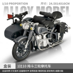 1:10 Ural M72 NSVL k&uuml;lgkorviga mootorratas Sulam Metall Valatud Mudel Mootorratas Heli & Valgus Trendikas M&auml;nguasi Kaunistused Dekoratsioon Kogumine hall