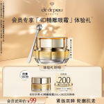 Cl&eacute; de Peau Beaut&eacute; 4D kujundav silmakreem prooviversioon