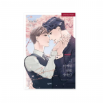 Kevad, armastuse v&auml;rv 1-2 Korea romantikat koomiksit Korea Webtoon Korea Manhwa 1
