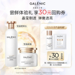 GALENIC Lumetaime Nahahoolduse Proovikomplekt