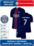 T&auml;iskasvanute jalgpallis&auml;rk Kvaratskhelia PSG #7 XL