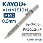 KAYOU+ Aim Vision Pro Mehaaniline pliiats 0,5 mm Titaanikuld KAMP-AIPGD JDM