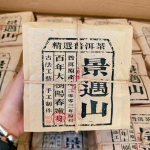 250 g Yunnani toores Pu-erh tee 2003 Jing Mai Mountaini lahtiste lehtedega laagerdunud Pu'er toortee