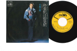 7-tolliline plaat SABURO KITAJIMA - Shuchakueki Wa Shihatsueki/ Furusat CW1690 CROWN 1977 Jaapan Jaapani Enka Kasutatud