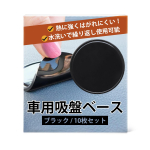 [T&Scaron;ILLIPAPRIKA] Imikup&otilde;hi, Kahepoolne, Imikup&otilde;hja Alus, Tugev, Komplekt 10 tk, L&auml;bim&otilde;&otilde;t 3,1 tolli (8 cm) (Must) must