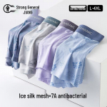 Jianjiang Men's Ice Silk Boxer Briefs 3-Pack 4XL