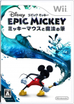 Disney Eepiline Miki Hiir ja Maagiline Wii ~Miki Pintsel~ -