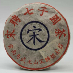 Yunnan Song Pin Hao Yiwu m&auml;gi iidse puu Pu-erh tee Toores Puer tee 400g