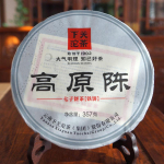 Xia Guan 2013/2014 toor Puer Yunnan Gao Yuan Chen Shen Puer teekook 357 g 357g