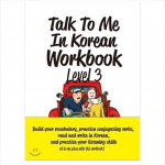 R&auml;&auml;gi minuga korea keeles T&ouml;&ouml;vihik Tase 3 [new] 1EA