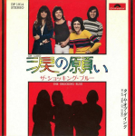 7-tolline plaat SHOCKING BLUE - Oh Lord / In My Time Of Dying DP1914 POLYDOR 1973 Jaapan Rock