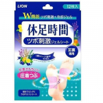 Lion acupressure stimulation triple plan (4 sheets x 3)