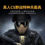 Full-face protective, explosion-proof, anti-fog cycling mask, cycling goggles, breathable face mask CS Tactical Mask Average Size