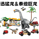 Dinosauruste sari 76973 Velociraptor ja Titaan draakon J&auml;lgimismissioon Poiss Kokkupandavad ehitusklotsid Laste m&auml;nguasjamudel Kingitus no box gray