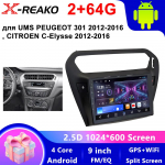 Peugeot 301 Citroen Elysee 2013 - 2018 jaoks Androidi nutikas autoraadio multimeediam&auml;ngija GPS DSP WiFi 4 core 2GB+64GB carplay