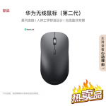 Huawei juhtmevaba hiir (2. gen) CD26R CD26R