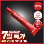 dr. Erinevad [k&otilde;rge intensiivsusega v&otilde;rkkesta] arstid. Erinevad Retinal 1500 Signature kreem 30g red
