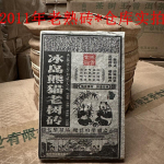 250 g Islandi vana puu tee telliskivi Puerh Brick tee Pu-er Ripe Brick Tea Pu'er tee