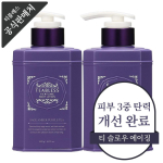 Tbless Purple Tea Perfume Body Lotion Floral Woody Fragrance, 480g, 2 units blue
