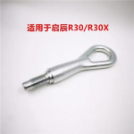 1pc for nissan NV200 x-trail Qashqai Tiida Livina sylphy Teana Sunny Venucia trailer hook front bumper tow bar R30 R30X