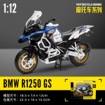 MSZ CCA 1:12 BMW R1250GS S1000R baasmetallist valatud auto mootorratta mudel, m&auml;nguasi kingituseks, metallist staatiline mootorratta mudel
