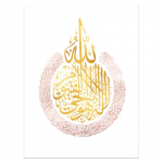 Allahi islami seinakunsti l&otilde;uendi plakat ja tr&uuml;kis Ayatul Kursi dekoratiivne pildimaal elutoa mo&scaron;ee kaunistamiseks 21x30cm No Frame