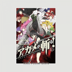 Akame Ga Kill Anime Plakatid ja tr&uuml;kised Seinakunst Dekoratsioon Valge paber Dekoratiivmaalid Pildid Elutuba Kodu Seinapilt 30x21cm