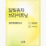 HanYul Wrapping Mask 4+1 Pack (Artemisia, Moonlight Yuzu, Red Rice) Artemisia (4+1 PACK)
