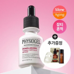 Physiogel Scientific Scientific Demelanizer Toning Ampoule Serum 20ml + Essence 20ml + 1 mask pack