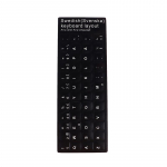 18X6,5 cm heebrea portugali hispaania, Rootsi klaviatuuripaigutuse kleebised