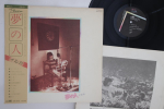 LP plaat IRUKA - Yume No Hito GW4016 PANAM 1975 Jaapan Obi Jaapani Pop/Rock Kasutatud