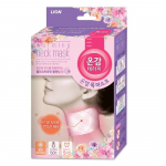 Lion Warming Therapy Thermal Throat Mask Healing Heliotropin (5 sheets)