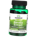 Banaabalehtede ekstrakt, GlucoHelp Banaabade ekstrakt, Swanson 60 kapslit (71280346) 60softgels