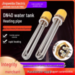 Suure v&otilde;imsusega DN40 roostevabast terasest elektriline k&uuml;tteelement p&auml;ikeseboileritele 1.5 inch copper 380V 12KW