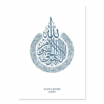 Purskkaevud Moslem Plakat L&otilde;uend Maalimine Seinakunst Islami Kalligraafia Mosaiikpildid Elutoa Sisustus Kodukaunistus A4 21x30cm No Frame