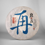 Liang Zai Pin * Yunnan Pu'er Haiwan Vana Seltsimehe Vana Puu Puerh Tee 400g