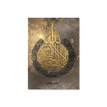 Kuldsed islami kalligraafiaplakatid Prindid l&otilde;uendimaalid Seinakunstipildid, mis sobivad elutuppa magamistoa kodukaunistamiseks 21x30cm No Framed