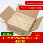 Bambusest vardad: 4.0mm x 28/30/35/40/45cm grillimiseks, vahukommide, tanghulu ja suhkrukunsti jaoks. 50cm (approx. 3800 pcs)