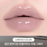peripera Mood Glowy Tint 4g -02 Iron Will