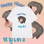 Moo Deng Tiny Baby Hippo Star Tai Armas Pygmy Hippo Unisex Mehed Naiste Laste T-s&auml;rk tr&uuml;kiga l&uuml;hikeste varrukatega &uuml;mara kaelusega S