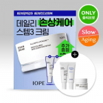 IOPE Stem3 Cream 50ml Special (+5ml+Ampoule 10ml+Retinol Serum 10ml)